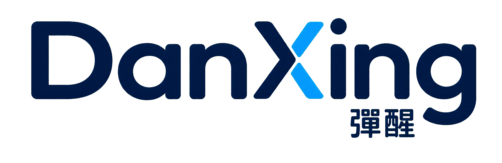 DanXing 彈醒